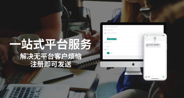 一站式平台服务