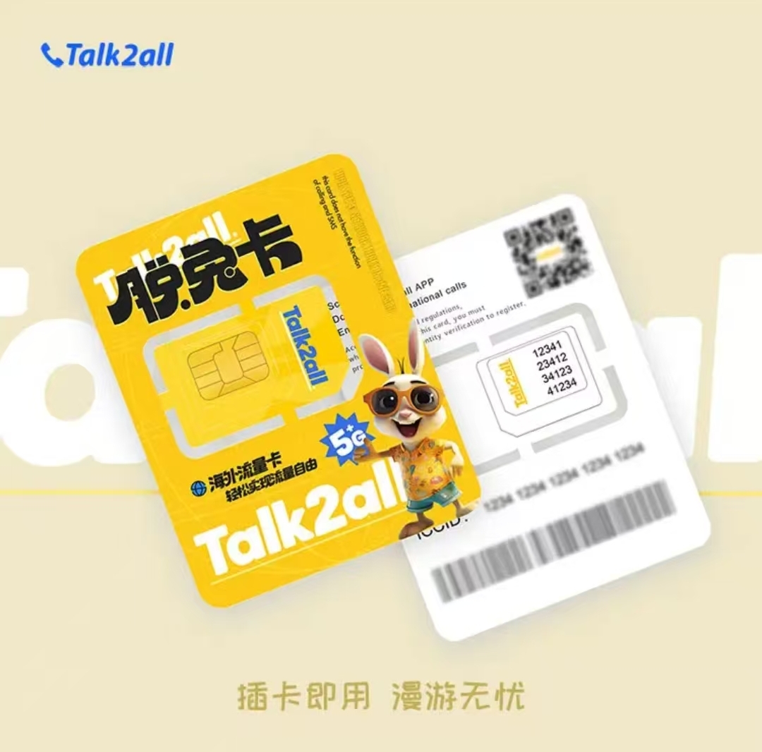 脱兔卡合作商指南 | 找准跨境出行人群，推卡更高效