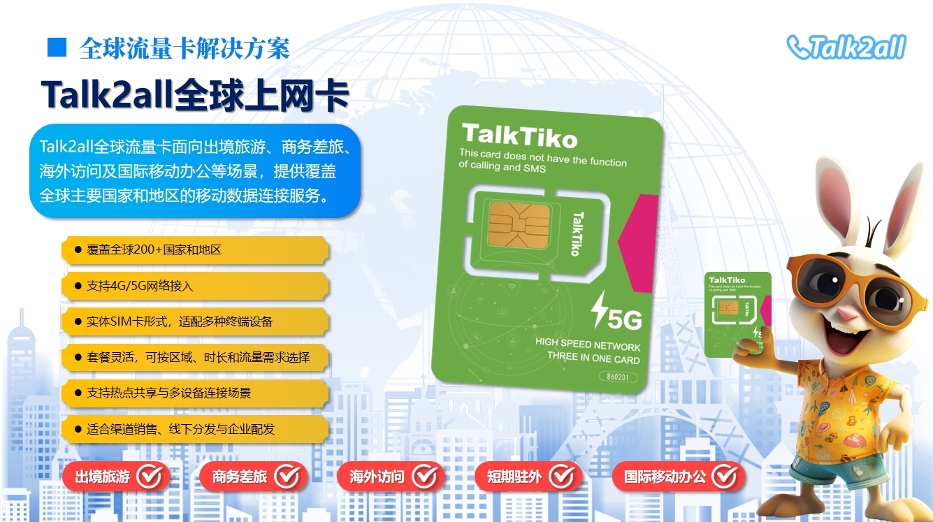 三大运营商集体叫停低价大流量卡，境外上网成本谁来控？